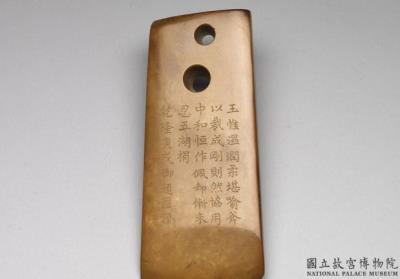 图片[3]-Jade yue axe, early Shandong Longshan culture-China Archive